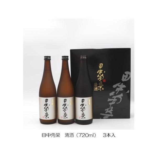田中角栄 清酒 720ml 3本入 : 角さんの台所 - 通販 - Yahoo!ショッピング