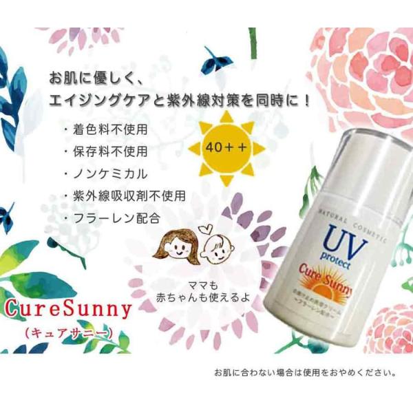 キュアサニー 30g 日焼け止め ｕｖ ノンケミカル 敏感肌 赤ちゃん フラーレン Buyee Buyee 提供一站式最全面最專業現地yahoo Japan拍賣代bid代拍代購服務 Bot Online