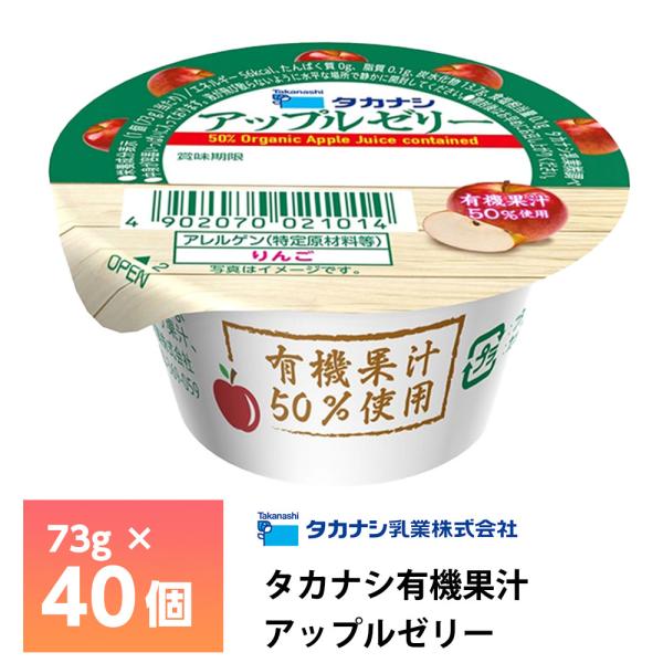 りんごミカン様*°♡ ノースカラーズ 無添加 純国産 安心安全 りんごゼリー みかん