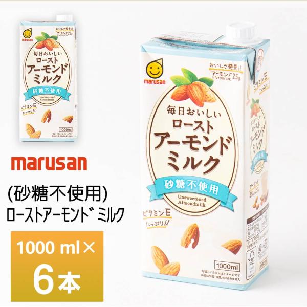 【製品コメント】・毎日おいしく飲めるすっきりとしてナチュラルな味わい・ローストアーモンドペースト使用で風味豊か・ビタミンEたっぷり・低カロリー・1パック(1000ml中)アーモンド25g・砂糖不使用タイプなので、そのまま飲むのはもちろん、お...