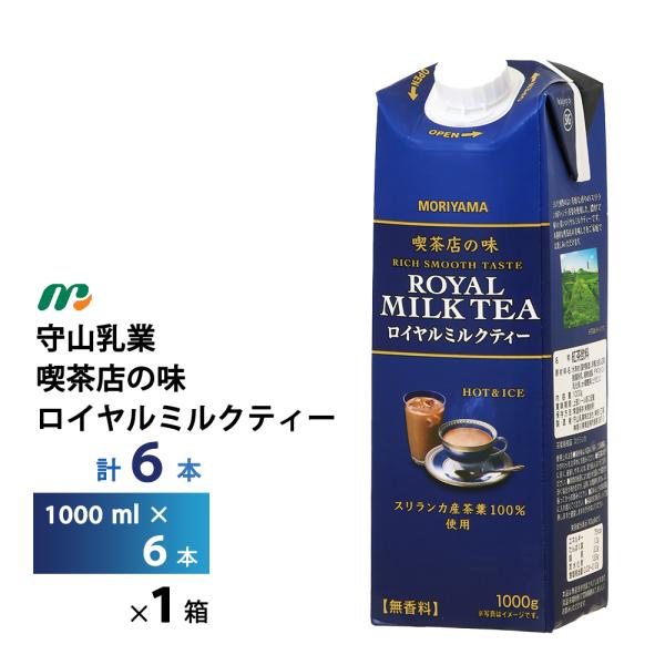 守山乳業喫茶店の味 1000mlx17本 ココア6本 ロイヤルミルクティ11本