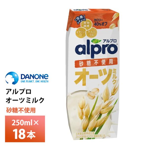 賞味期限：304日間　　　　　　　　最低でも約200日の賞味期限が残っているものをお届けいたします。ALPROオーツミルク「砂糖不使用」はお砂糖を一切使わずヘルシーなオーツミルクです。ゴクゴク飲めちゃうすっきりとしたおいしさで、クセがなく飲...
