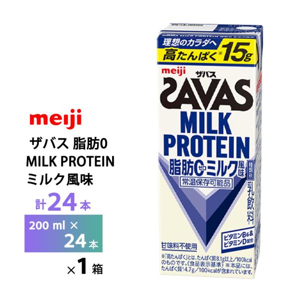ザバス 明治 ミルク風味 200ml×24本 ZAVAS 紙パック ミルク