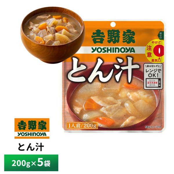 【送料無料】吉野家レトルトとん汁　1袋200g×5袋---------------------------------------------------吉野家の味をご家庭で。店舗用とん汁で使用している味噌をベースに豚肉・大根・玉ねぎ・人参...