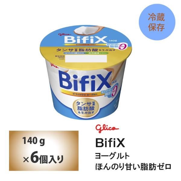 BifiXヨーグルト ほんのり甘い加糖 2枚目