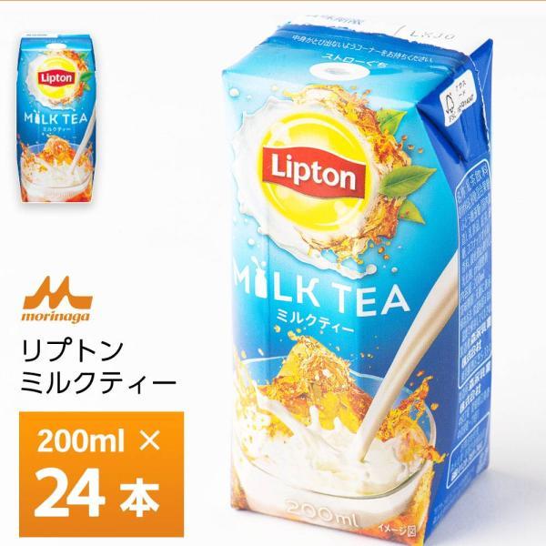 Lipton（リプトン） 森永乳業 リプトンミルクティー200ml×24個 常温