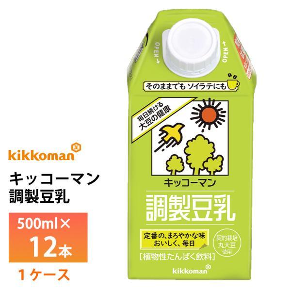 キッコーマン豆乳 ポイント5倍還元 キッコーマン 調製豆乳 500ml