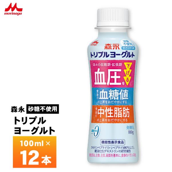 森永乳業 森永乳業トリプルヨーグルト 砂糖不使用 ドリンク