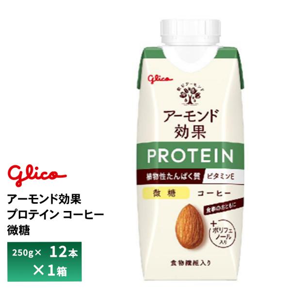 [Release date: November 10, 2025]●苦味と酸味のバランスが絶妙な豊かなコーヒー風味。●植物性たんぱく質10g、アーモンドミルクの栄養（1日分のビタミンE※と食物繊維）、カカオ・コーヒーに豊富に含まれるポリフェ...