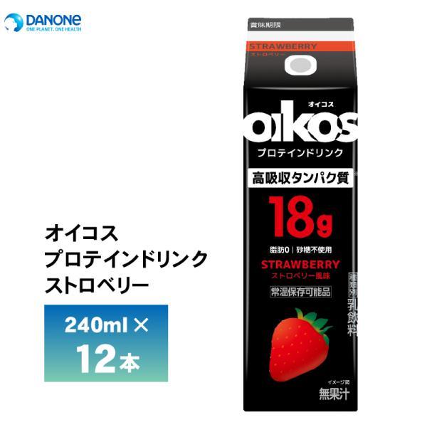 [Release date: September 15, 2025]オイコス プロテインドリンク 高吸収タンパク質18g ストロベリー 240ml×12本常温保存可能メーカーから届いてすぐの発送なので賞味期限も長いです。賞味期限：180日間...