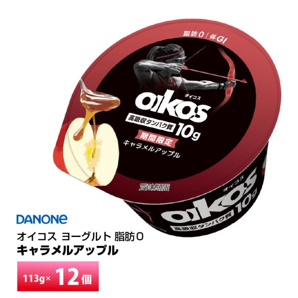 OIKOS キャラメルアップルは、りんごとキャラメルをあわせた、冬のシーズンにぴったりの濃厚な味わいが楽しめるヨーグルトです。シャキシャキとしたリンゴの食感と、キャラメルのバター感による、濃厚な後味が特徴です。パッケージデザインには、古くか...