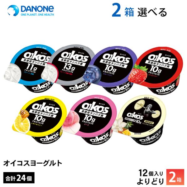 2ケースえらべる ダノンジャパン オイコス ヨーグルト 脂肪0 ストロベリー 加糖 砂糖不使用 ブルーベリー レモン 期間限定 113g×24個  送料無料 チルド 冷蔵