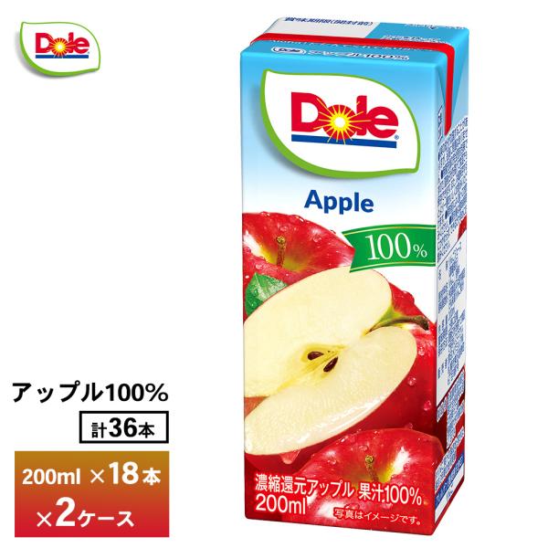 2ケース選べる 雪印メグミルク Dole アップル100% LL200ml×36本 送料無料 常温保存 ロングライフ商品 紙パック ドール 果汁100％ ジュース フルーツジュース