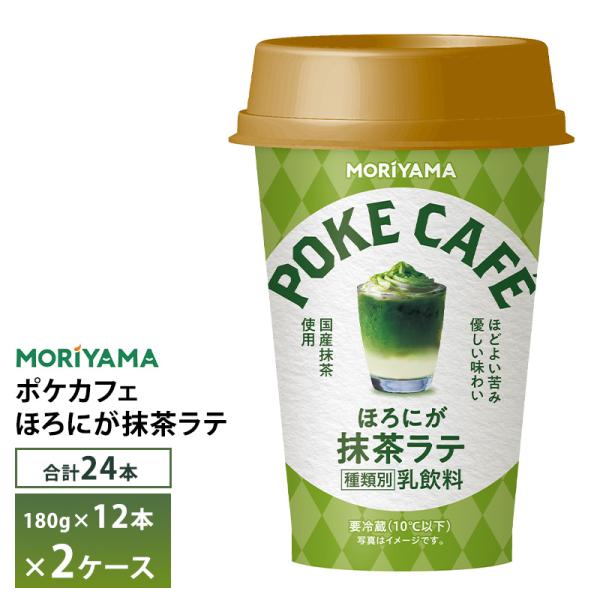 守山乳業（MORIYAMA） 2ケースえらべる ポケカフェ ほろにが抹茶らて