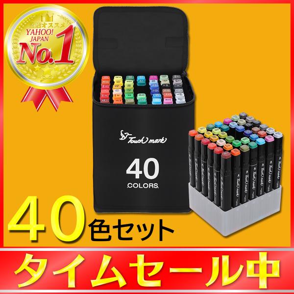 イラストマーカーペンセット80の価格と最安値 おすすめ通販を激安で