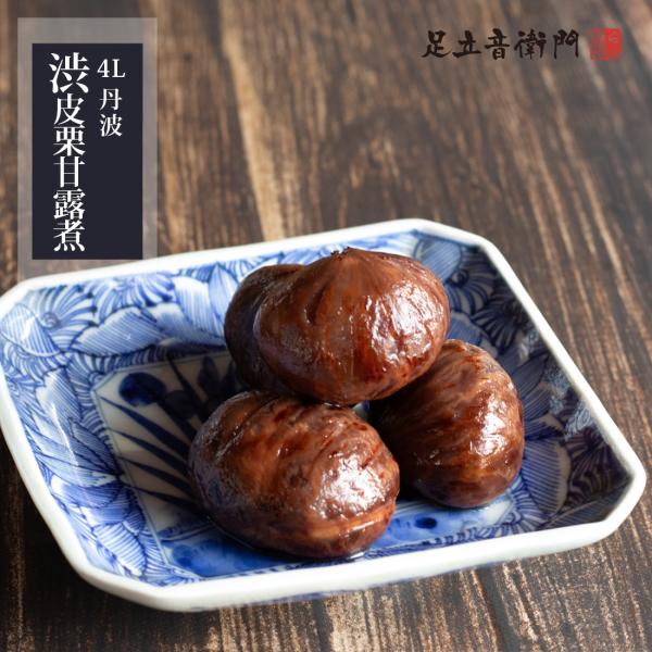 栗子 otoemon-y_fytj-a0034a