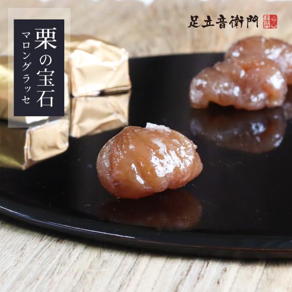 高級なヨーロッパの伝統菓子ヨーロッパの貴族に始まり、伝統が深く受け継がれる栗のお菓子。スッキリとした甘さに、上質な栗の風味をお楽しみください。ヨーロッパのお砂糖は、サッパリと甘さも控えめです。イタリア・トリノで厳選された大粒のイタリア栗を、...