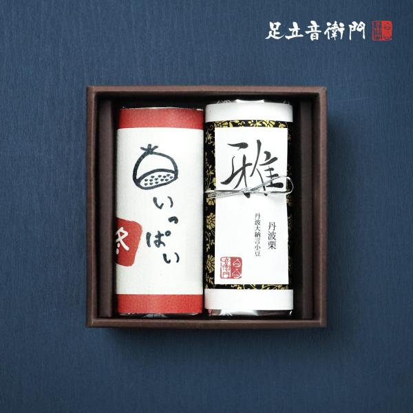 丹波の特産を詰め込んだ限定パウンドケーキと、冬の限定栗のケーキの2本セット新年のご挨拶やお手土産にふさわしい、足立音衛門こだわりのお菓子を詰め合わせた季節限定のギフトセットです。丹波の特産品「丹波栗」と「丹波大納言小豆」を使用した限定のパウ...