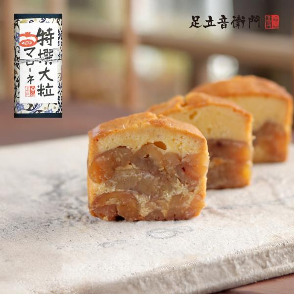 大粒のマローネだけを贅沢につかいました。おとえもん、ヨーロッパ種のマローネ栗を訪ねてトルコ共和国へ。手間とコストががかかるという理由からかヨーロッパでは少なくなってしまった栽培方法、栗の管理、栗の加工方法をトルコでは今も変わらず受け継がれて...