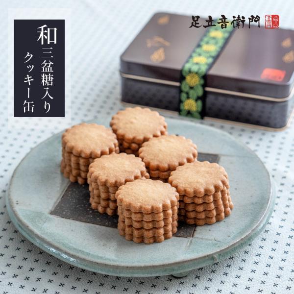 AH50 三島窯 音右衛門造 足付脚付菓子器 唐子 三島焼 菓子器 木箱入茶道具 AH50 三島窯 音右衛門造 足付脚付菓子器 唐子 三島焼