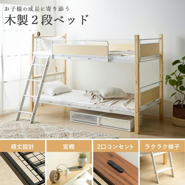 「家族で使えるベッドが欲しい」「子どもが成長しても長く使いたい」 そんな願いを叶える、頼もしい木製×アイアンの2段ベッドが登場です。 しっかりとしたスチール構造と天然木のぬくもりが融合し、温かみのあるデザインと抜群の安定感を両立。耐荷重は安...