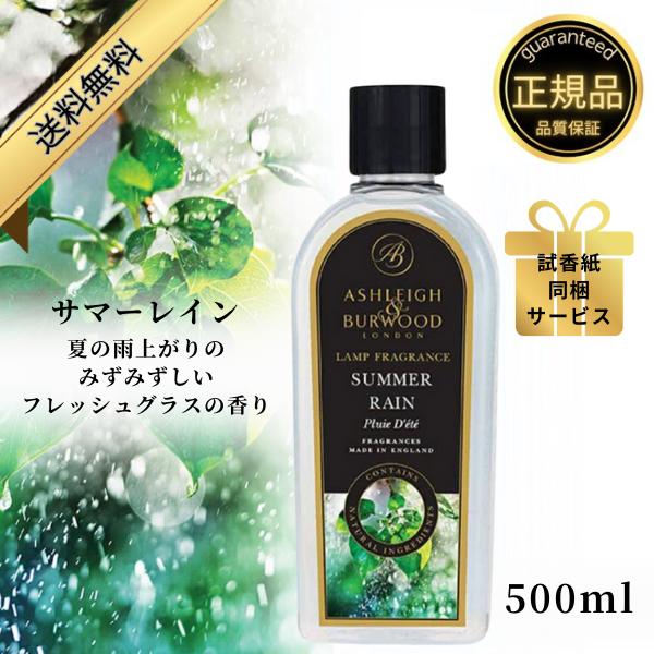 Live in comfort アシュレイ&バーウッド フレグランスオイル Live in comfort アシュレイ&バーウッド フレグランスオイル