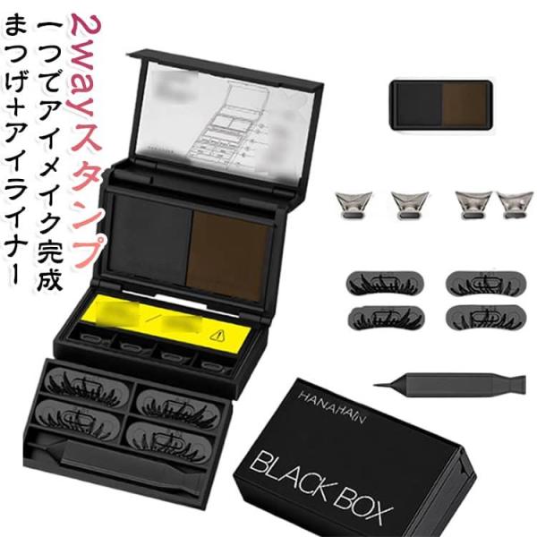 時短メイク アイライナー ミラー付き ウォータープルーフ アイメイクパレット スタンプ マグネット式スタンプヘッド まつ毛 コンパクト アイライン印鑑