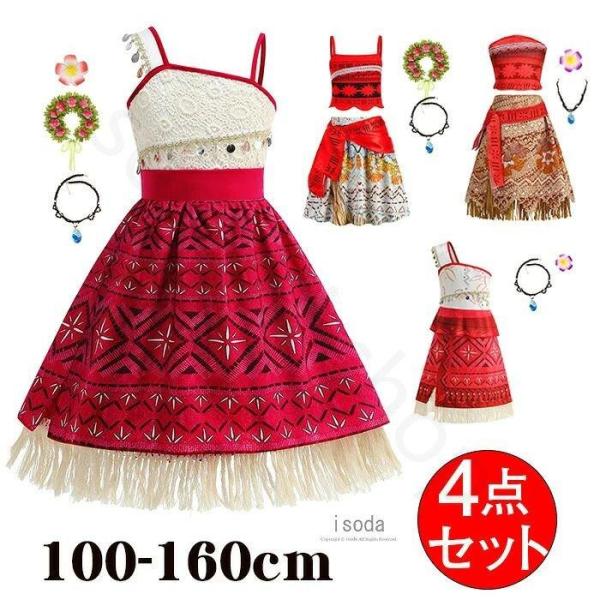 300プリンセスドレス ハロウィン 仮装 モアナ コスプレ 子供 キッズ 衣装 コスチューム ワンピース 冒険 魔女 なりきりセット プリンセ