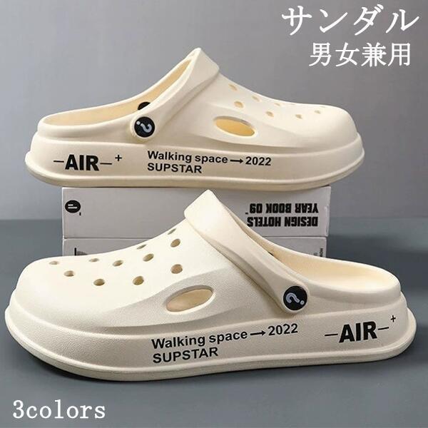 サンダル 男女兼用 ビーサン 歩きやすい トレンド サボ 夏 サボサンダルスポーツ 安い おしゃれ滑らない カジュアル 厚底 滑らない 履きやすい スポーツサンダル