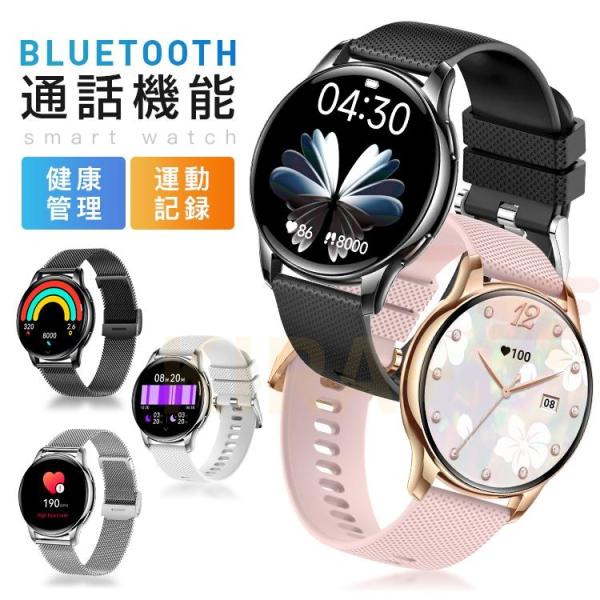 基本仕様Bluetooth：VER5.2ディスプレイ：1.32インチAMOLED分解能：466*466バッテリー：300mAh持続動作時間：約3〜5日間防水規格：IP68サイズ：41.8*10.38mm全長：245ｍｍ対応手首径：160〜2...