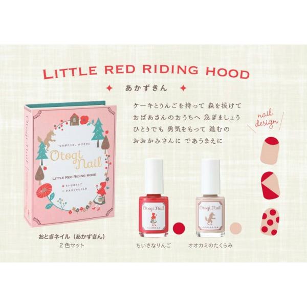 otogiNail ネイルポリッシュセット 15色 おとぎネイル おとぎネイル キッズネイル キッズコスメ「Otogi Nail おとぎ