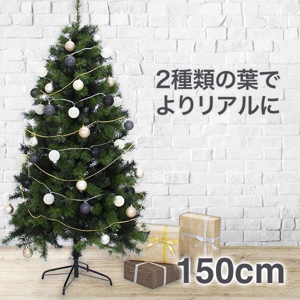 クリスマスツリー 150cm おしゃれ 北欧 スリムタイプ ヌードツリー もみの木のような高級感 オーナメント 飾り なし