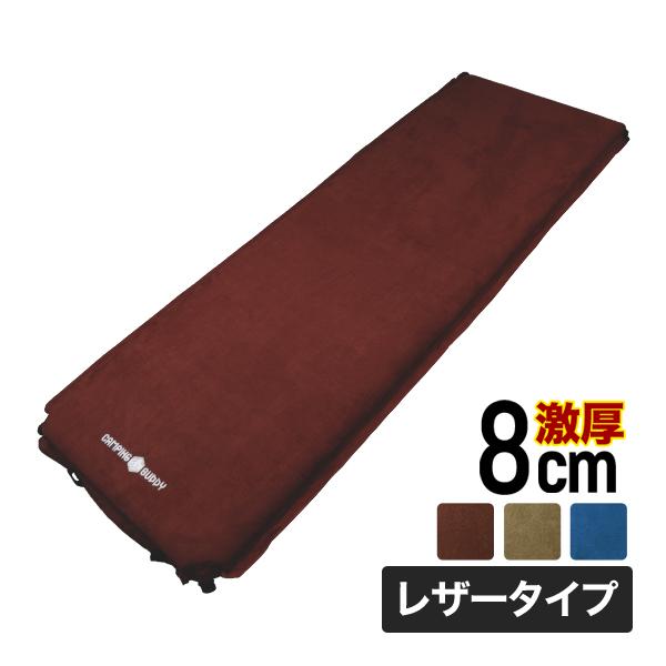 エアーマット 防災 災害ベッド 車中泊 エアマット インフレータ 厚さ8cm 連結 レザー 自動膨張 コンパクト収納 軽量 エアベッド エアーベッド Buyee Buyee 日本の通販商品 オークションの代理入札 代理購入