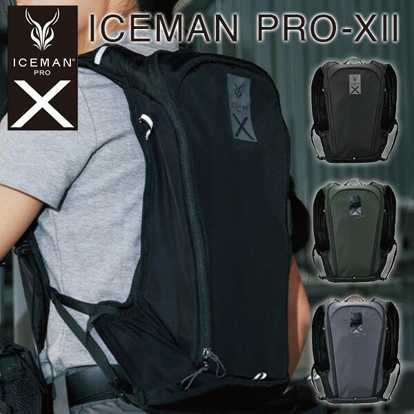 アイスマン PRO-X II 空調服 熱中症対策 冷却ベスト薄型 水冷