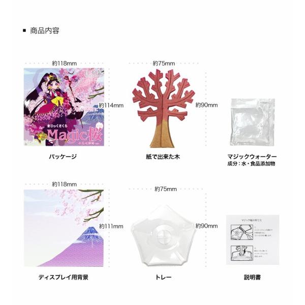 マジック桜ミニ Magic桜 木花咲耶姫 パッケージ お祝い プレゼント コノハナサクヤヒメ フジテレビ ノンストップ で紹介されました Buyee Buyee Japanese Proxy Service Buy From Japan Bot Online