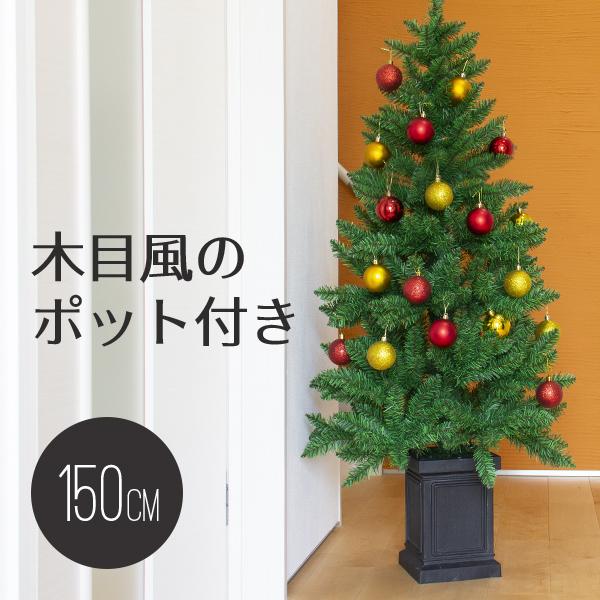 クリスマスツリー 150cm 北欧 おしゃれ ポットツリー リアル ヌードツリー スリムツリー 飾り Pottree 150 おとぎのバーチャルショップ 通販 Yahoo ショッピング