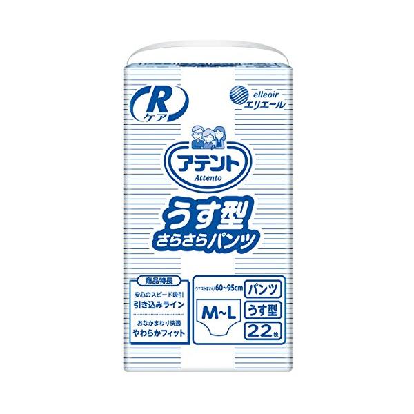 他サイト： 【病院・施設用】アテント Rケア すっきりフィットうす型パンツ M~L 22枚 【安心して外出したい方】の商品画像