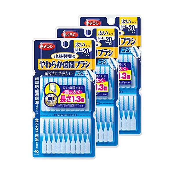 2本×3個・青い白 20本×3個 ・・PatternName:20本入×3個・商品サイズ(幅×奥行×高さ):88mm×21mm×175mm・内容量:20本×3個・ワイヤーを使わず歯ぐきにやさしいゴムタイプの歯間ブラシ・先端極細加工と伸縮性の...