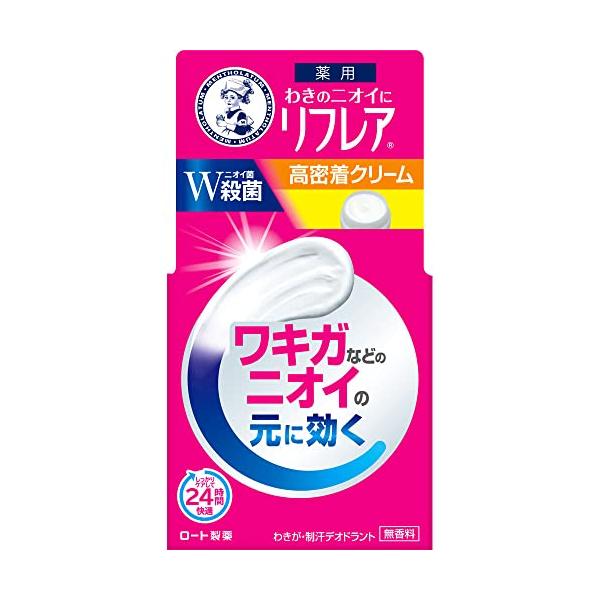 【2022年リニューアル発売】メンソレータム リフレア デオドラントクリーム 55g 制汗剤 高密着クリーム ジャータイプ ワキガ