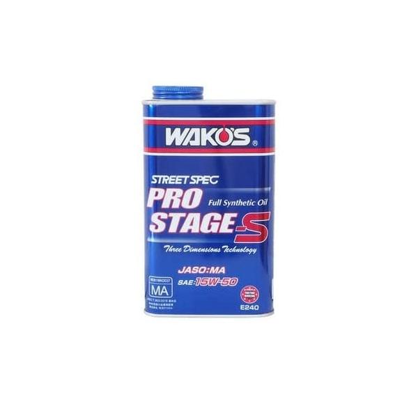 ワコーズ エンジンオイル PRO-S50 プロステージS 15W-50 E240 1L