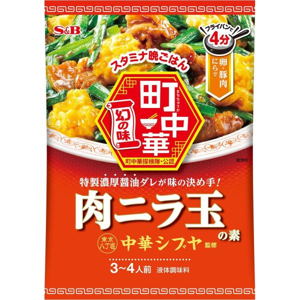 エスビー食品 町中華 ニラ玉の素 64g×5個