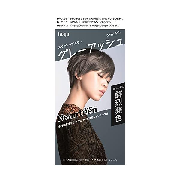 他サイト： ヘアカラー ビューティーンメイクアップカラー グレーアッシュ 1個 (x 1)の商品画像
