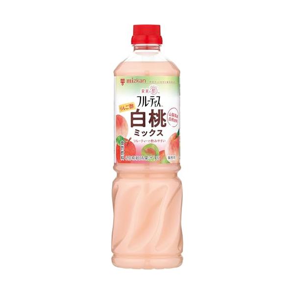 他サイト： ミツカン 業務用 フルーティス りんご酢 白桃ミックス 1000ml(6倍濃縮タイプ)飲むお酢の商品画像
