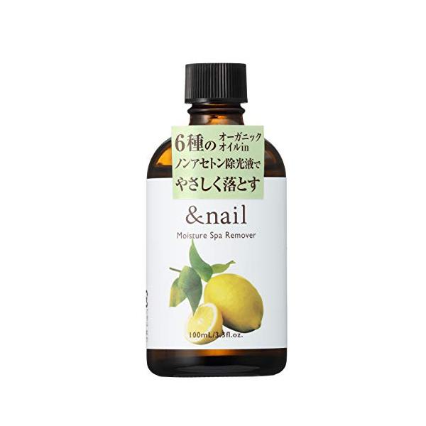 アンドネイル モイスチャースパリムーバーN ネイル 乾燥 ネイルリムーバー 除光液 アセトンフリー 100mL