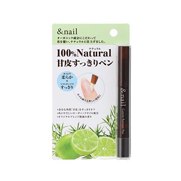 アンドネイル キューティクルリムーブペン ネイル 甘皮除去 ケア オイル ナチュラル 1.8ml