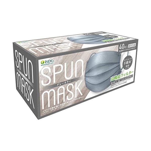 他サイト： iSDG 医食同源ドットコム スパンレース不織布カラーマスク SPUN MASK 個包装 グレー 40枚入の商品画像
