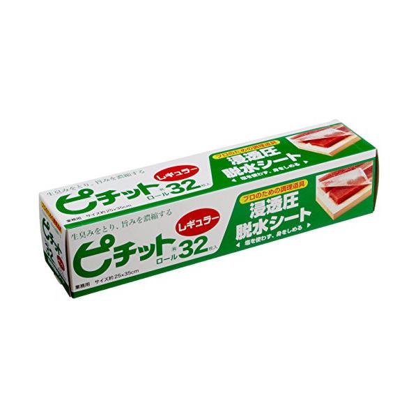 オカモト ピチット レギュラー 32枚ロール 魚や肉の食品用脱水シート 業務用 日本製