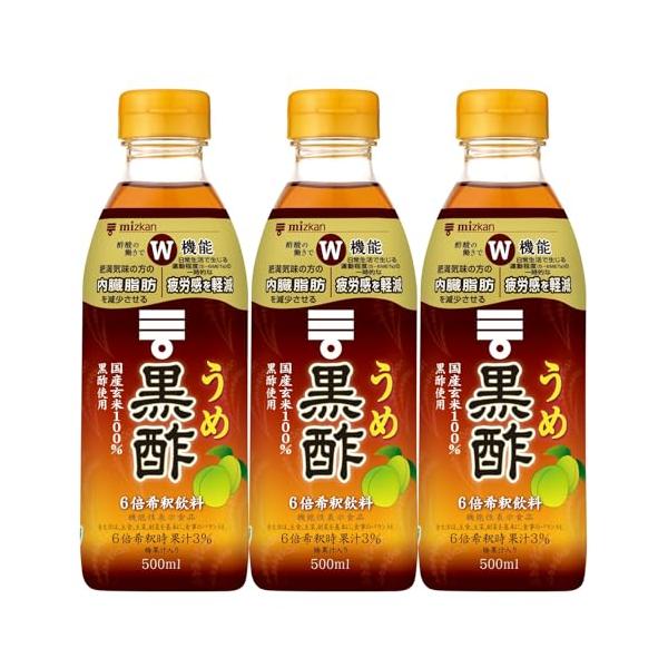 ミツカン うめ黒酢 500ml×3本 [機能性表示食品] 飲むお酢 黒酢ドリンク