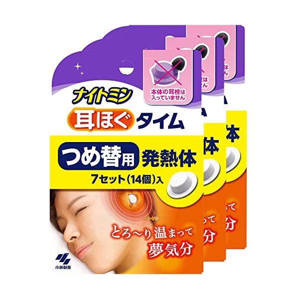 他サイト： 【まとめ買い】ナイトミン 耳ほぐタイム 詰め替え用 発熱体7セット×3個 (耳栓 本体なし) 睡眠用 寝付きづらい夜に じんわり温め 耳から リの商品画像