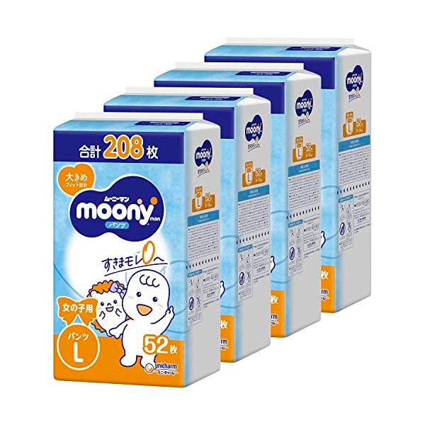 他サイト： 【パンツ Lサイズ】ムーニーマン 女の子 オムツ(9~14kg)208枚(52枚×4) [ケース品]の商品画像